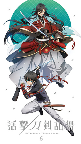 活撃 刀剣乱舞 6(完全生産限定版) [DVD]