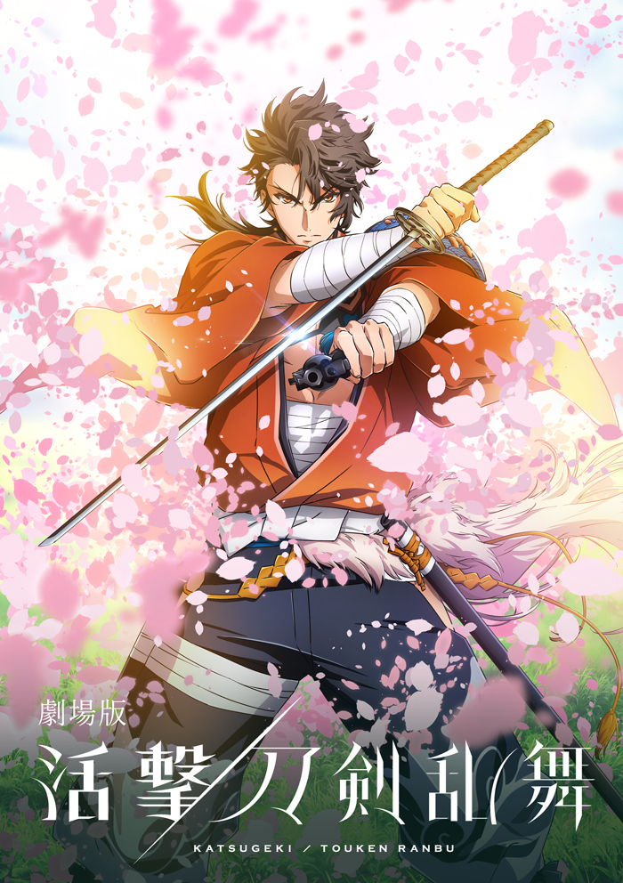 NEWS | TVアニメ『活撃 刀剣乱舞』公式サイト